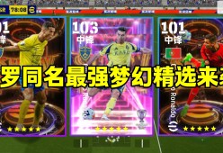 九游体育官网-C罗新星赛况扑朔迷离表现惊艳，FPX未来可期！-九游体育官网