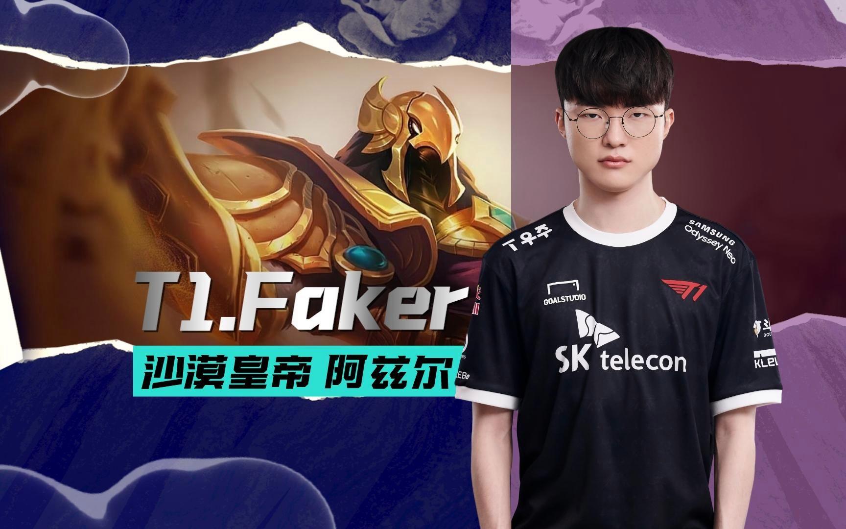 关于Faker爆冷击败法国队，精彩发挥引爆全场！的信息