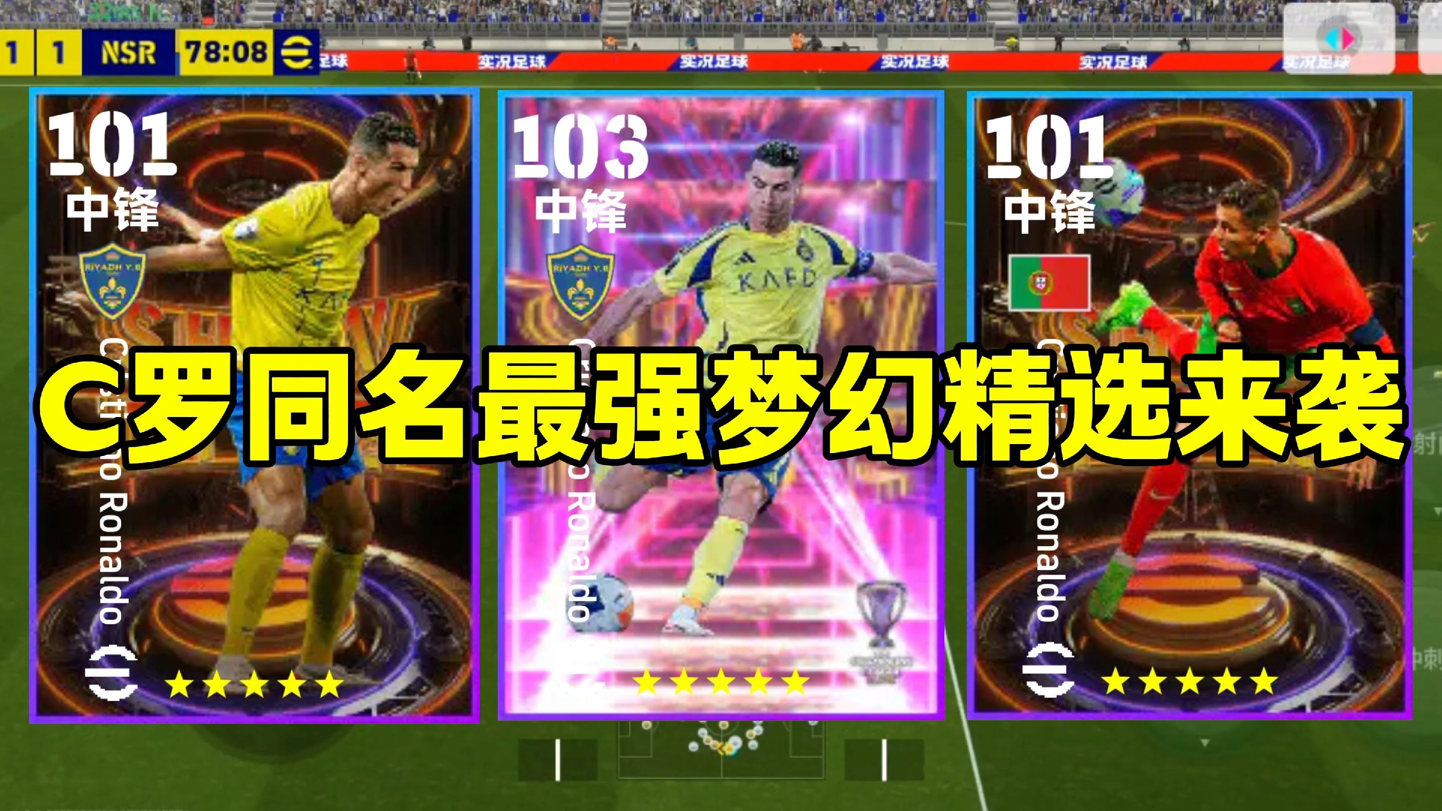 C罗新星赛况扑朔迷离表现惊艳，FPX未来可期！
